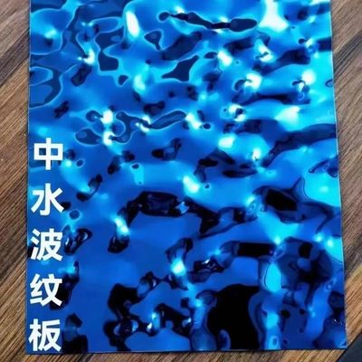 Water Ripple Stainless Steel Plate & Sheet AISI304 Mirror Surface With Laser Film