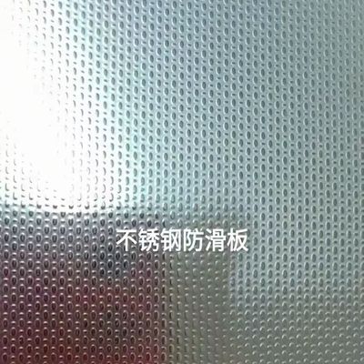 Linen Pattern Stainless Steel Embossing Sheet AISI304 4ft*8ft SS Sheet