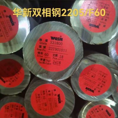 S31800 Stainless Steel Round Bar Diameter 10 - 350mm Cutting Solid Annealing