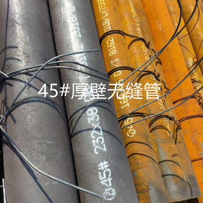 Seamless Steel Pipe Grade 1045 / 45# / S45C Diameter 232*38mm Hollow Tube