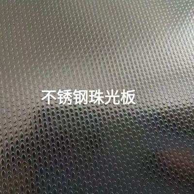 304 316L Stainless Steel Embossed Sheet 0.6-2.0mm Bright Bead Pattern