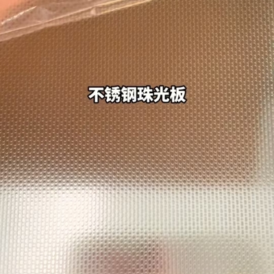 Beads Bright Pattern Stainless Steel Sheet Embossed SS Sheet for Decorations Alloy SUS304