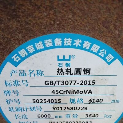 Hot Rolled Diameter 10 - 350mm Alloy  45CrNiMoVA Chromium-Nickel-Molybdenum-Vanadium Alloy Round Steel