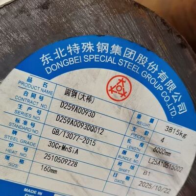 DIN 1.7225 (42CrMo4) Alloy Structural Steel Round Bar – Quenched and Tempered