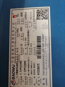 Corrosion Resistant AISI 444 Stainless Steel Sheet with Bright Surface and Cold Rolled Technique