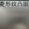 Anti-Finger Print Embossed Stainless Steel Sheet AISI304 with 0.4 - 3.0mm Thickness SS Sheet
