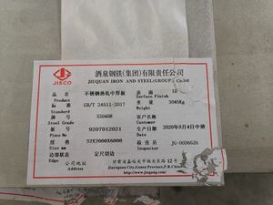 GB24511 Stainless Steel Boiler Plate Hot Rolled Polished S30408 S31603 S30403 S32205 S31803 S32750 S32760