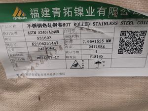 ASTM A240 Hot Rolled Polished Surface 316L Stainless Steel Plate SS Plate