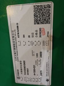 Cold Rolled 2B Surface 304 Grade Stainless Steel Coil SS 304 Coil for Industrial Applications