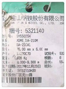 ASTM A179 Cold Drawn Seamless Steel Pipe High Temperature Resistant Boiler Tube for Heat Exchangers