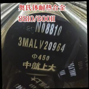 Hot Rolled & Cold Drawn Incoloy 800H Round Bar UNS N08810 Nickel Alloy Bright Bars with Diameter 5-350mm and Corrosion Resistance