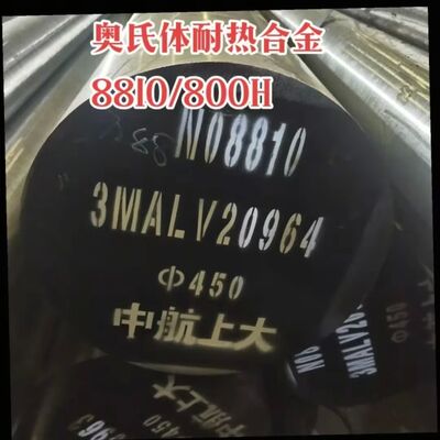 Hot Rolled & Cold Drawn Incoloy 800H Round Bar UNS N08810 Nickel Alloy Bright Bars with Diameter 5-350mm and Corrosion Resistance