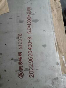 Corrosion Resistant Bright Annealed Cold Rolled Hastelloy C276 Plate and Sheet