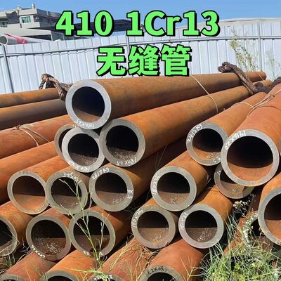 ASTM A312 TP420  20Cr13 Stainless Steel Seamess Pipe 420 Hollow Tube