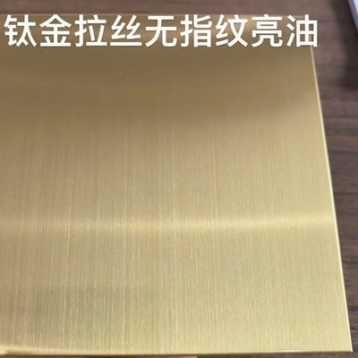 Rose Gold Mirror and Hairline Stainless Steel Sheet SS304 Custom Cutting Any Size