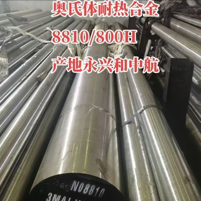 Hot Rolled & Cold Drawn Incoloy 800H Round Bar UNS N08810 Nickel Alloy Bright Bars