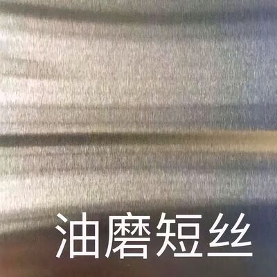 SUS304 SUS316L SUS430 Stainless Steel Sheet Brushed Hairline Finishing Thickness 0.4 - 3.0mm WIth Anti-finger Print Surface