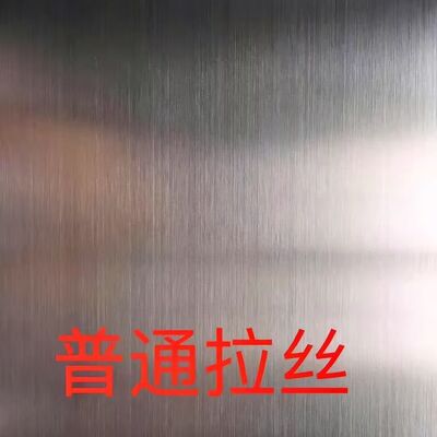 SUS304 SUS316L SUS430 Stainless Steel Sheet Brushed Hairline Finishing Thickness 0.4 - 3.0mm WIth Anti-finger Print Surface