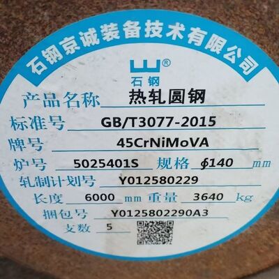 Hot Rolled Diameter 10 - 350mm Alloy  45CrNiMoVA Chromium-Nickel-Molybdenum-Vanadium Alloy Round Steel