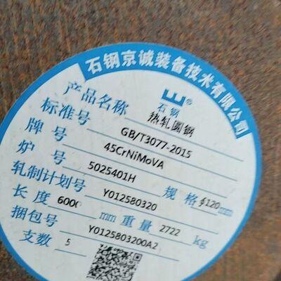 Hot Rolled Diameter 10 - 350mm Alloy  45CrNiMoVA Chromium-Nickel-Molybdenum-Vanadium Alloy Round Steel