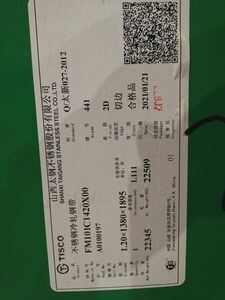 Cold Rolled SUS 441 Stainless Steel Sheet with Polished Surface for Exhaust Systems