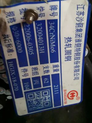 34CrNiMo6 DIN1.6582 Alloy Steel Round Bar with Polished Surface and High Strength for Industrial Applications