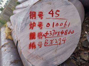 SAE1045 Round Bar S45C High Strength Quenching and Tempering Wear Resistant Carbon Steel Rod