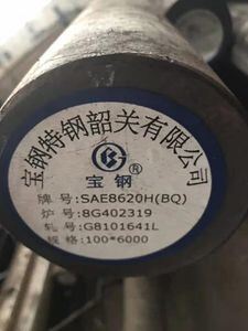 DIN 1.6523 Material Cold Stretched SAE 8620 Alloy Steel Round Bar with Good Weldability