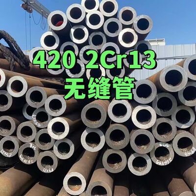 ASTM A312 TP420  20Cr13 Stainless Steel Seamess Pipe 420 Hollow Tube