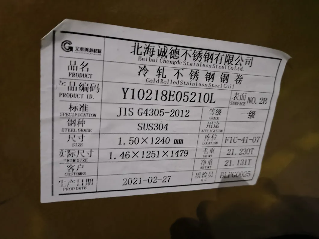 Stainless steel strip coil product展示