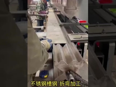 Сгибающий канал из нержавеющей стали